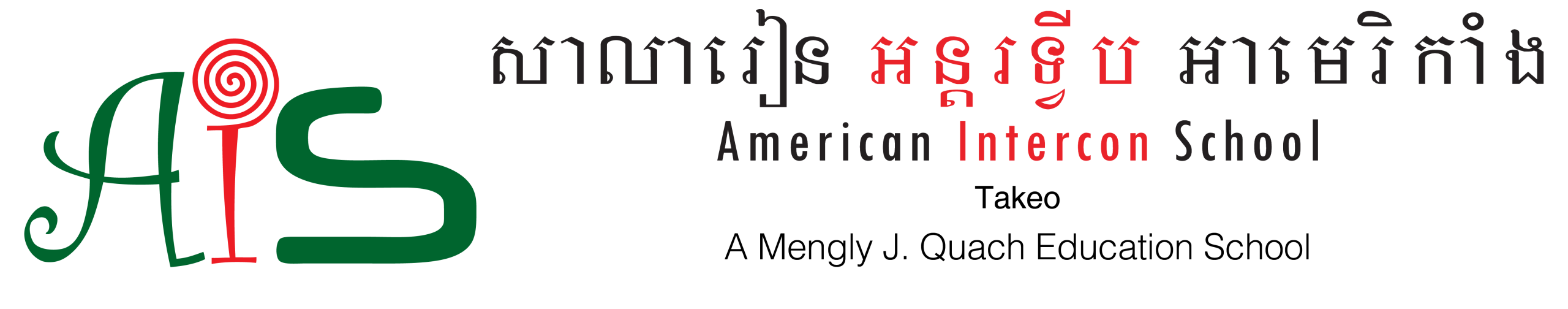 AIS