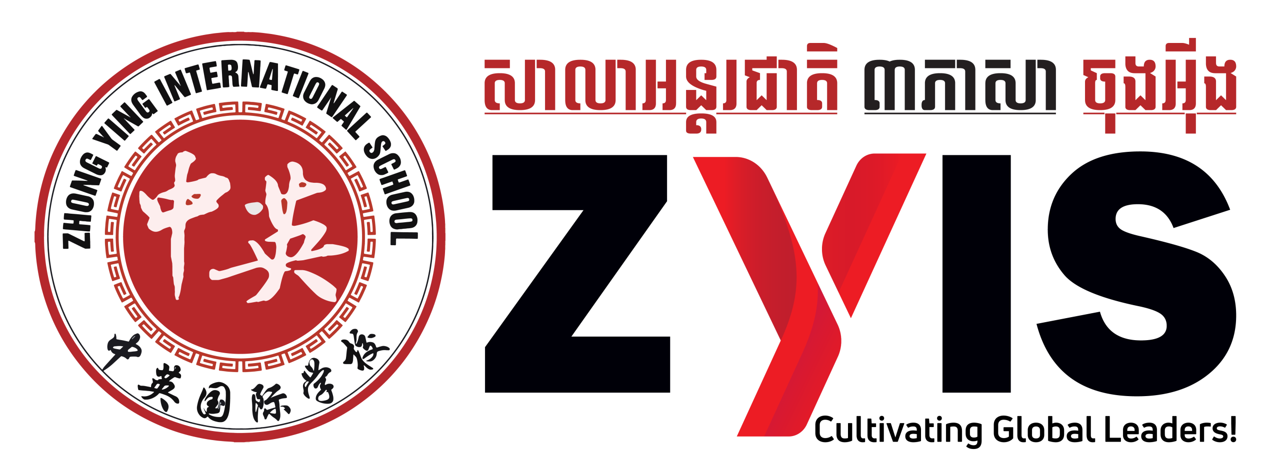 Zhong-Ying-International-School